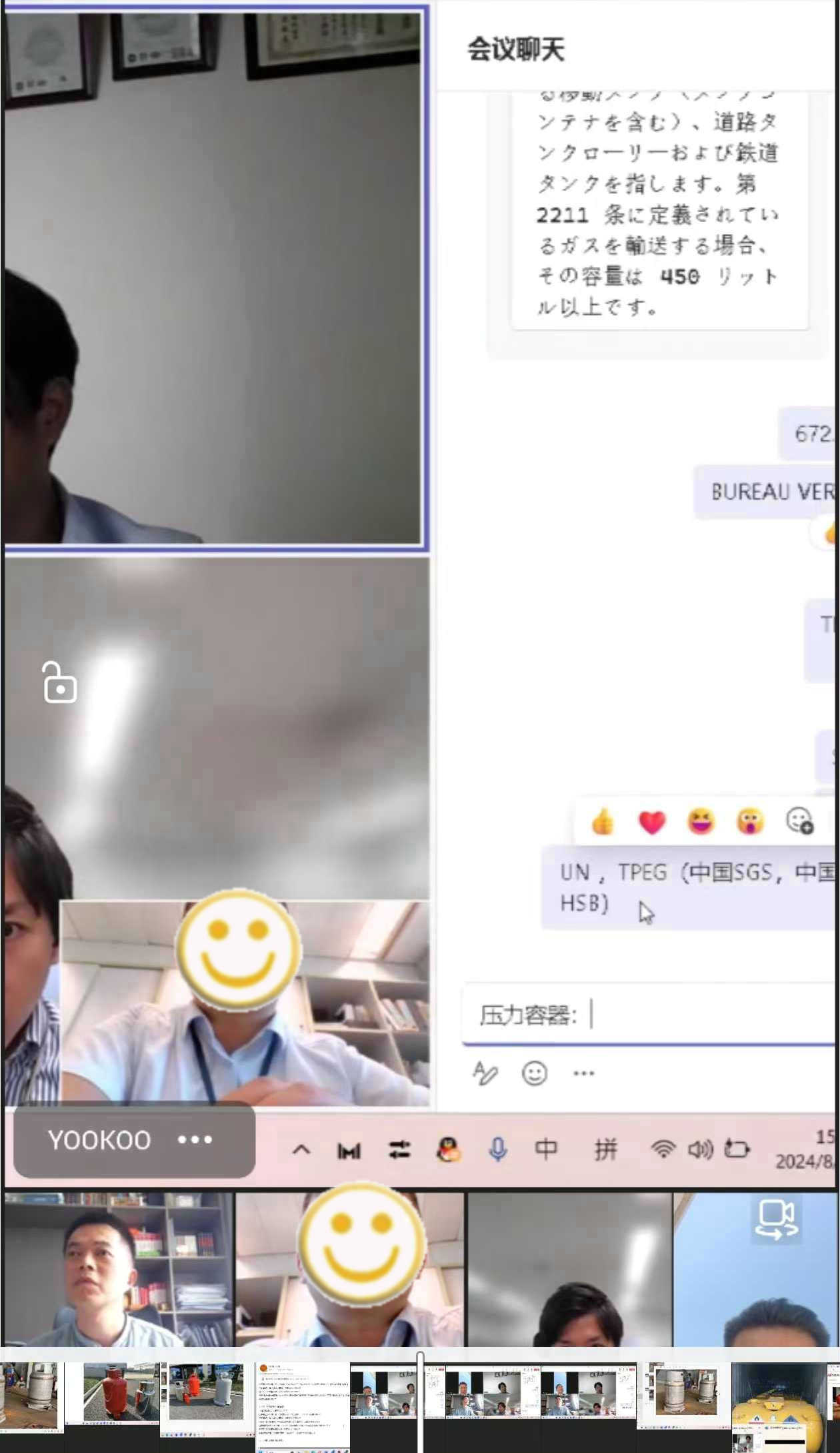 Remot Team Meeting with Kowa Company (2)