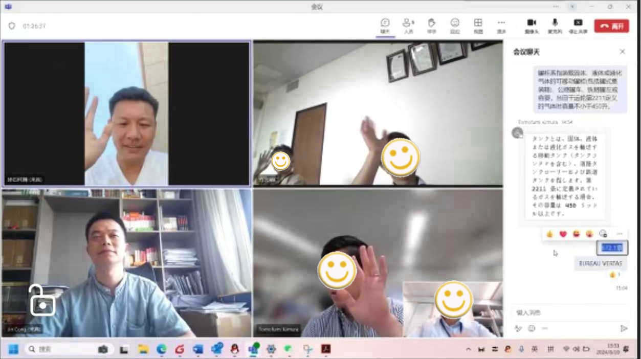 Remot Team Meeting with Kowa Company (1)_副本